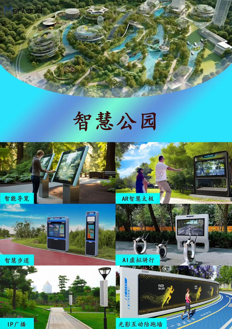 智能导览系统